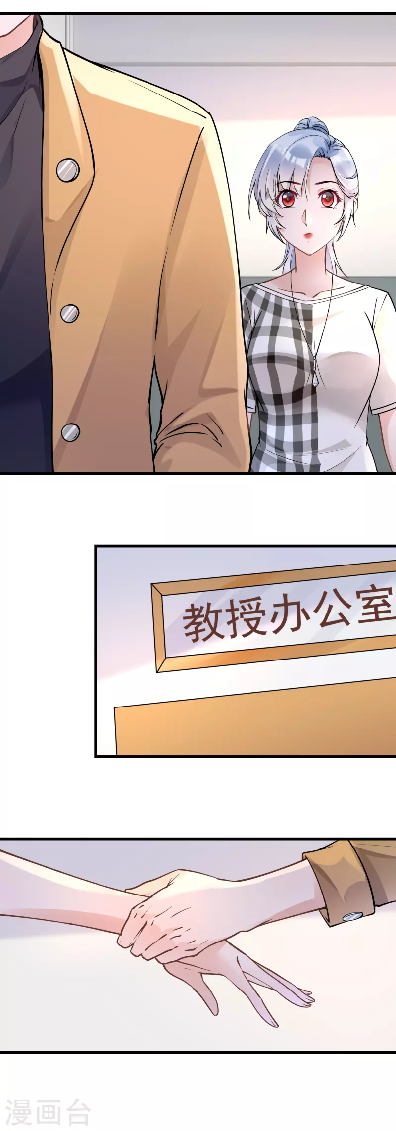 第44话 以权谋私-第46话