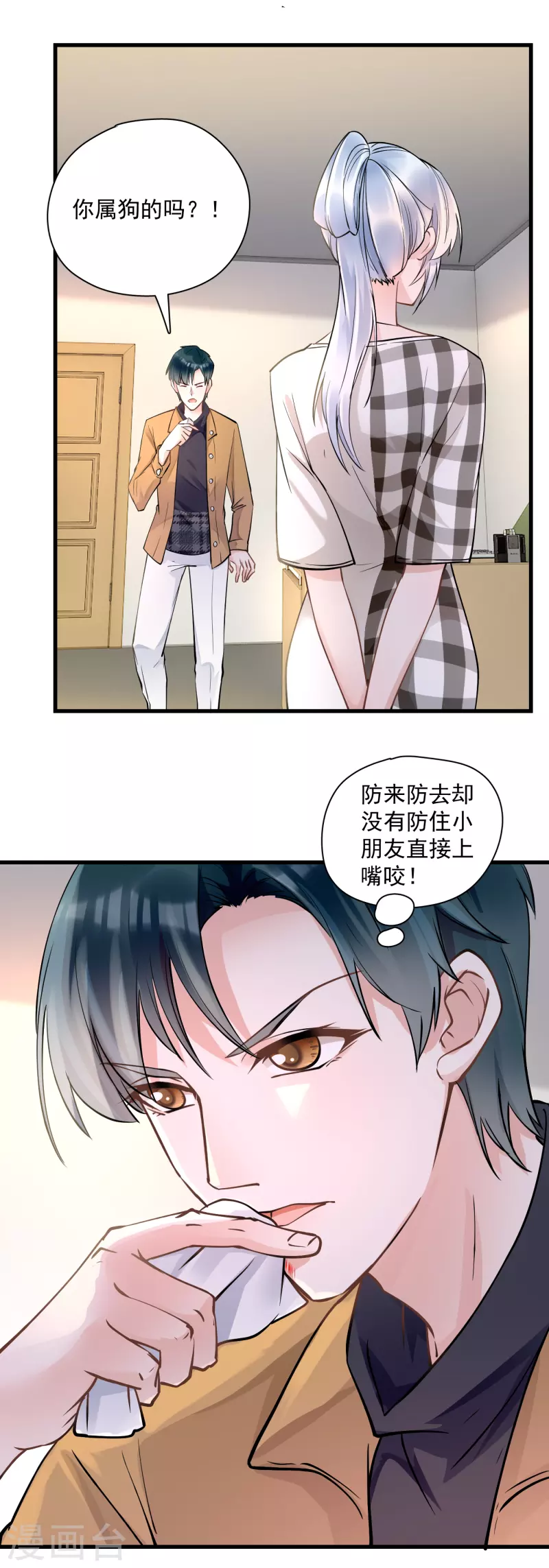 第44话 以权谋私-第46话