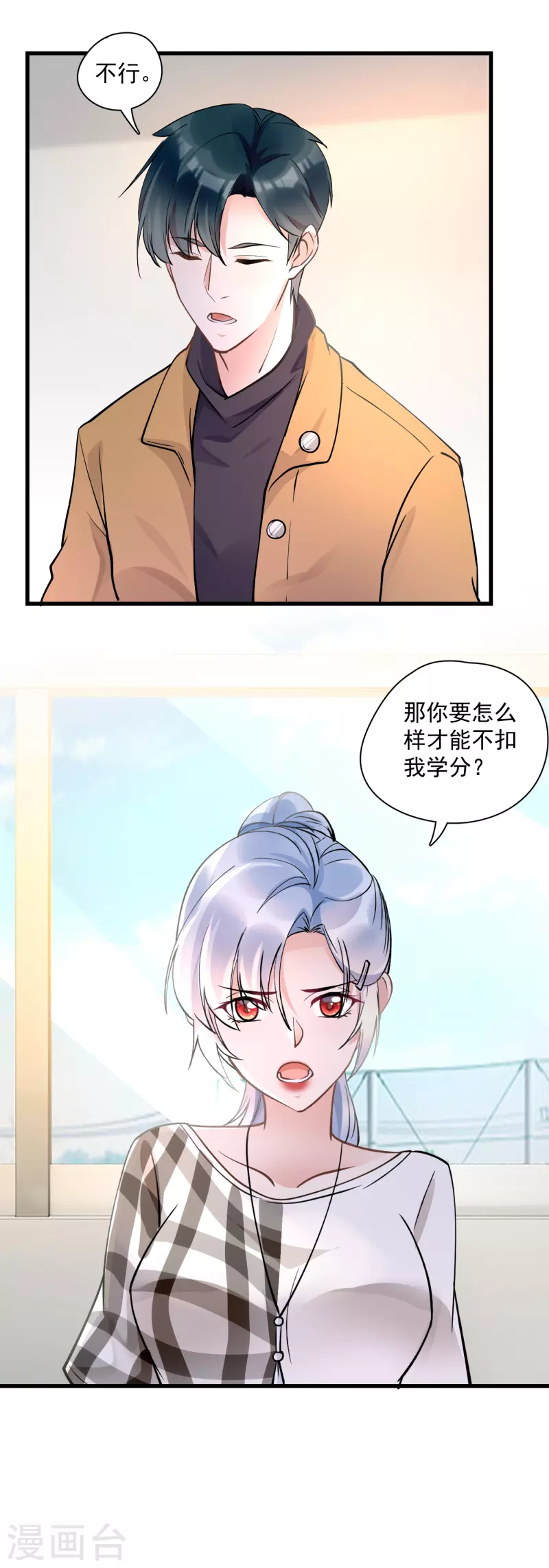 第44话 以权谋私-第46话