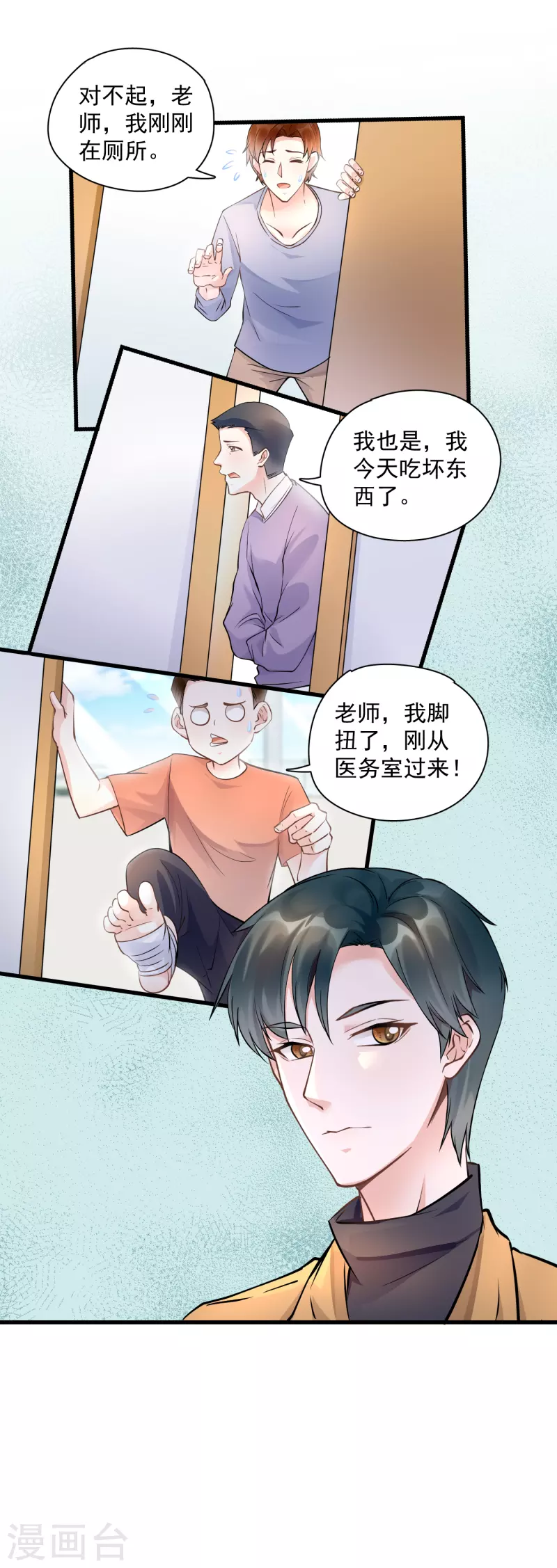 第44话 以权谋私-第46话
