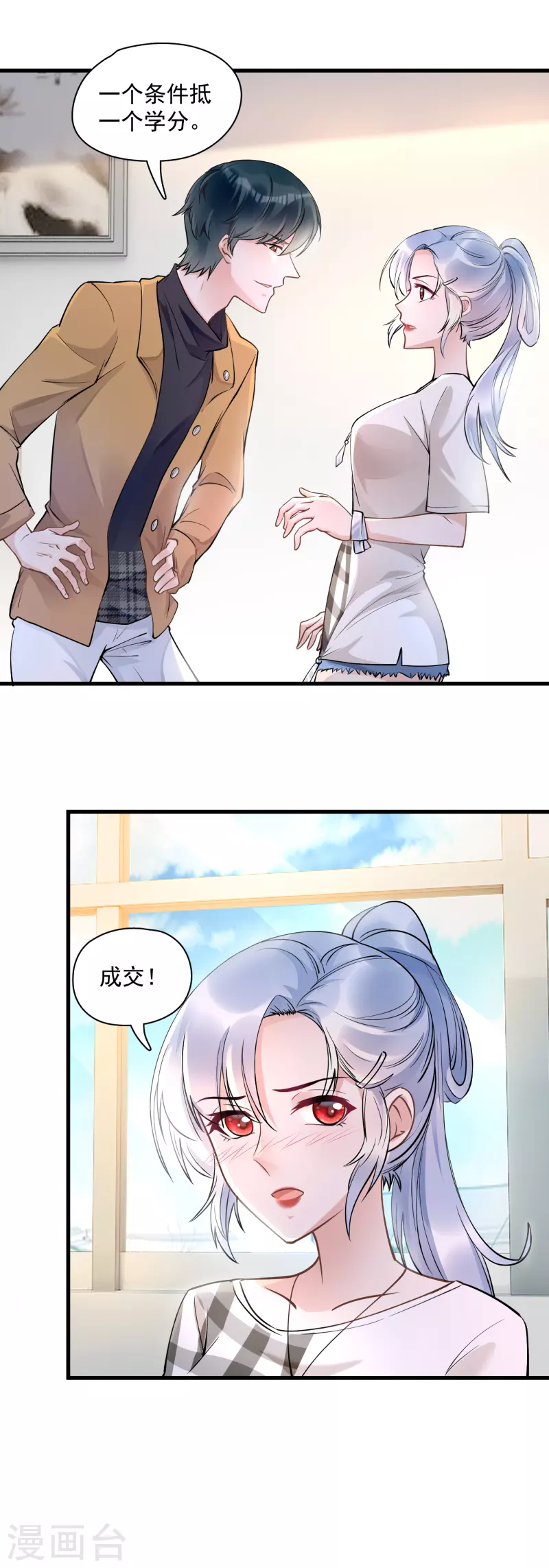 第44话 以权谋私-第46话