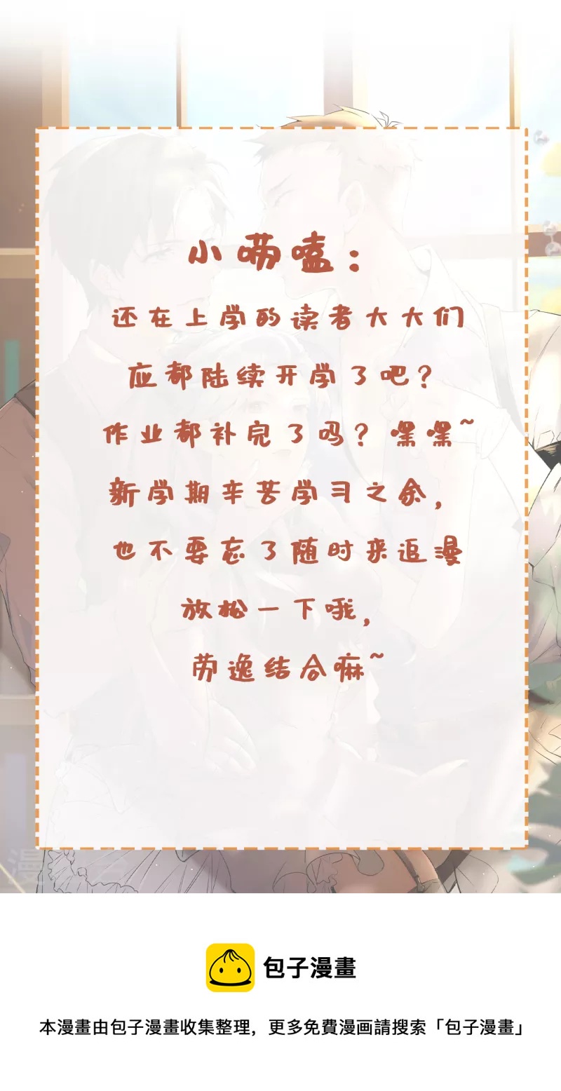 第44话 以权谋私-第46话