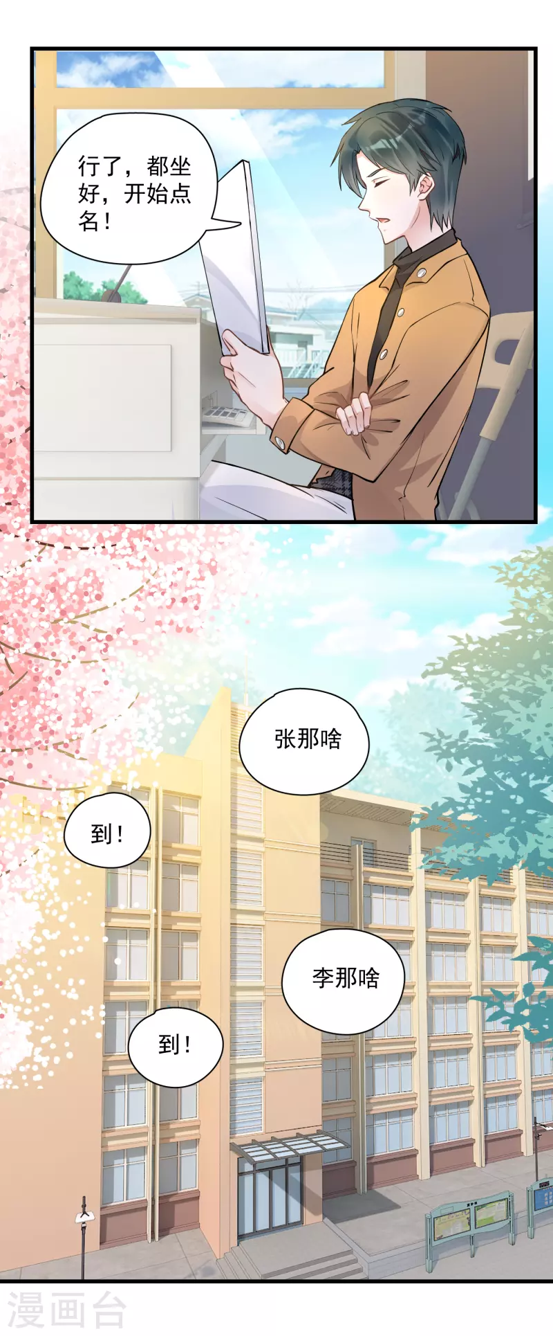 第44话 以权谋私-第46话