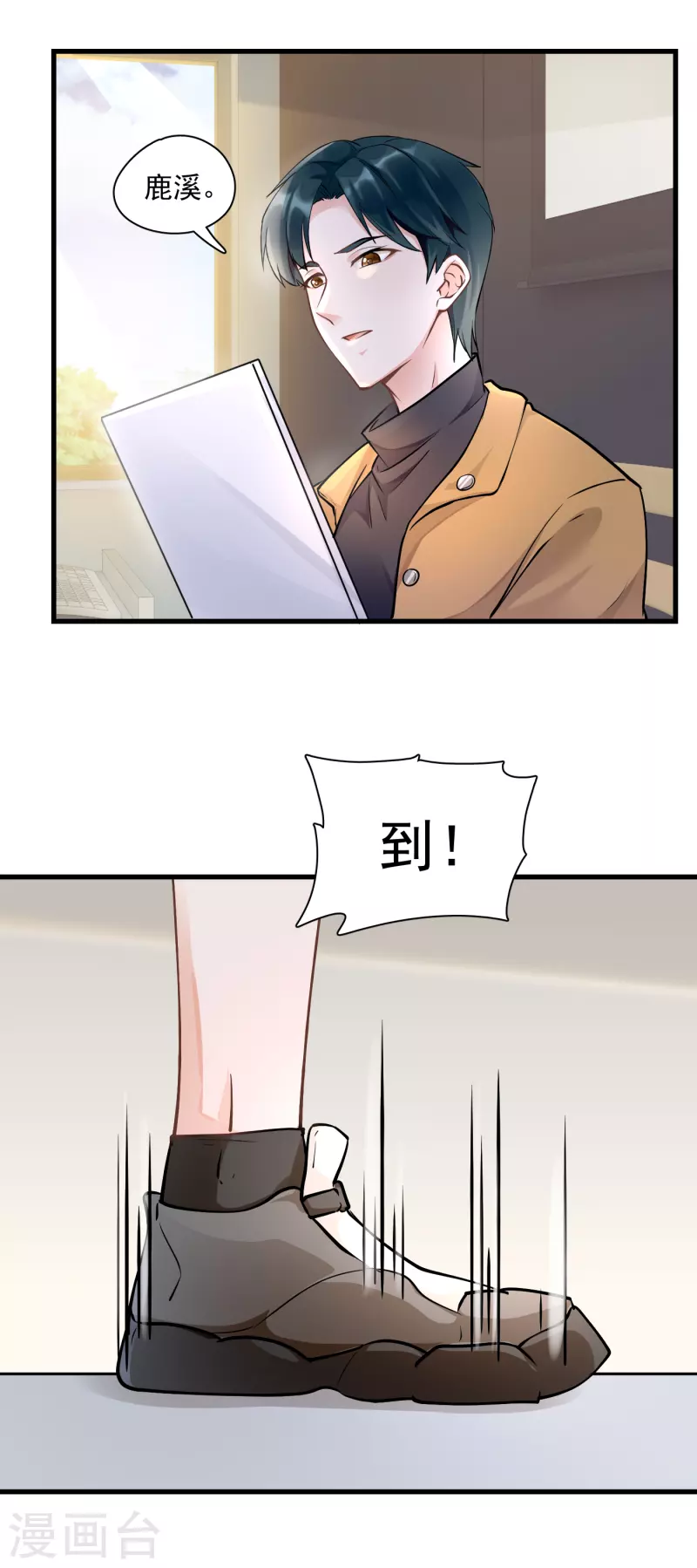 第44话 以权谋私-第46话