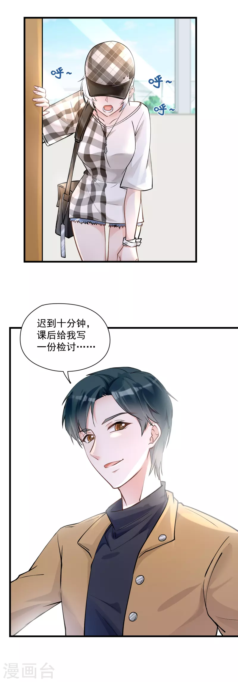 第44话 以权谋私-第46话