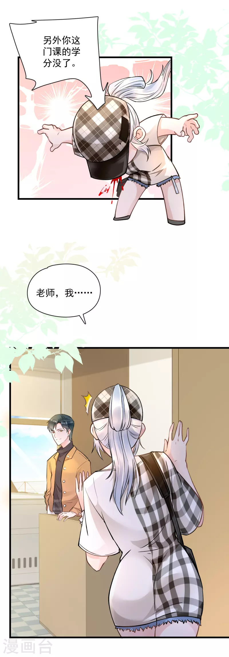 第44话 以权谋私-第46话
