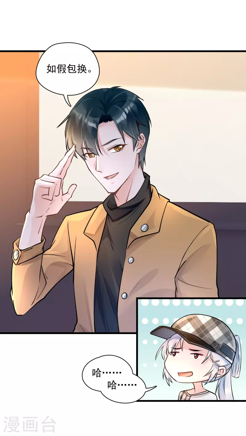 第44话 以权谋私-第46话