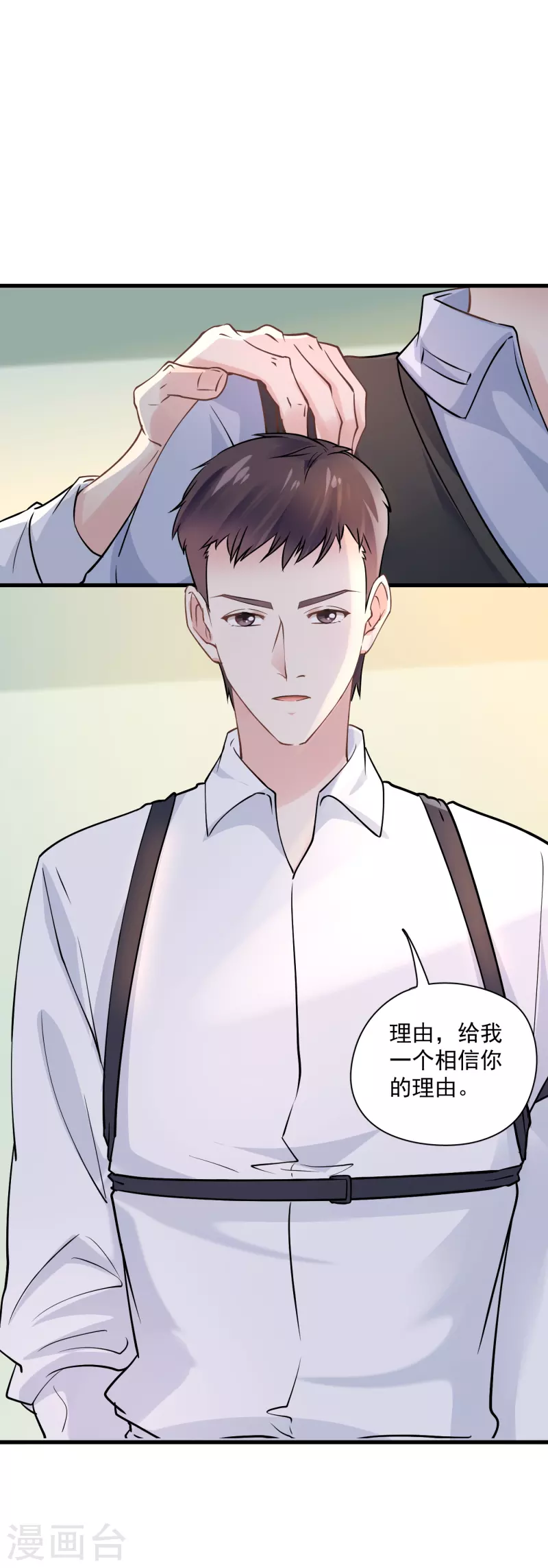 第46话 分析案情-第48话