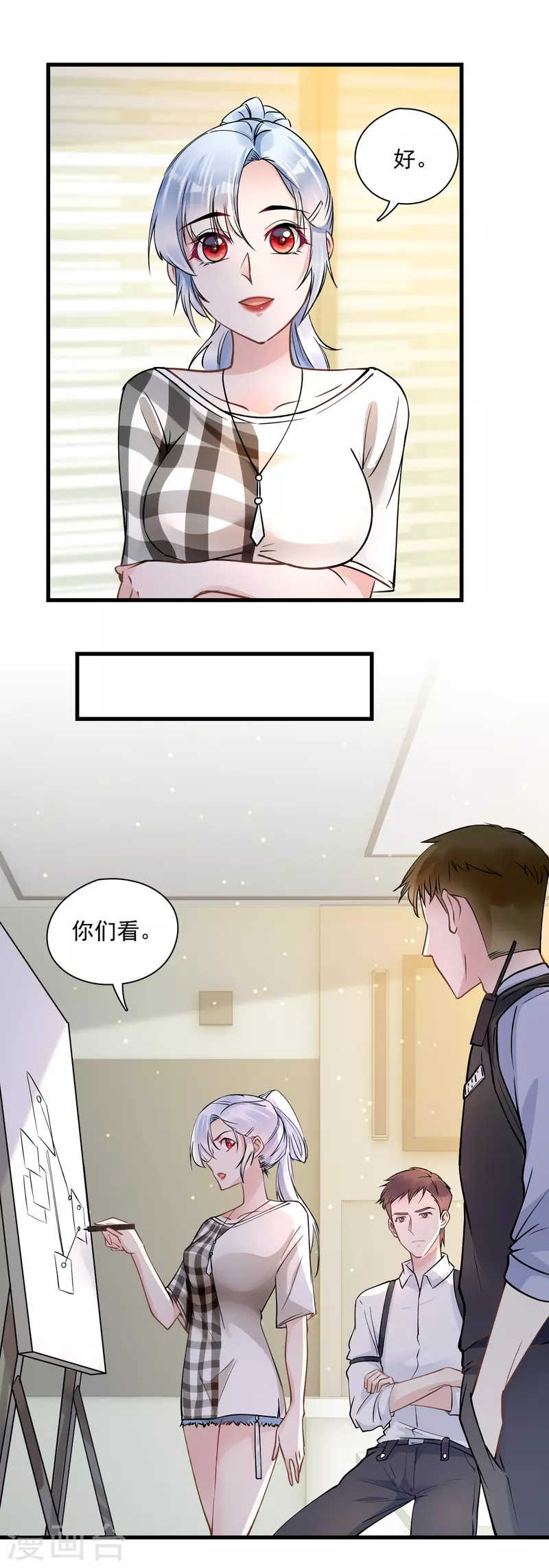 第46话 分析案情-第48话