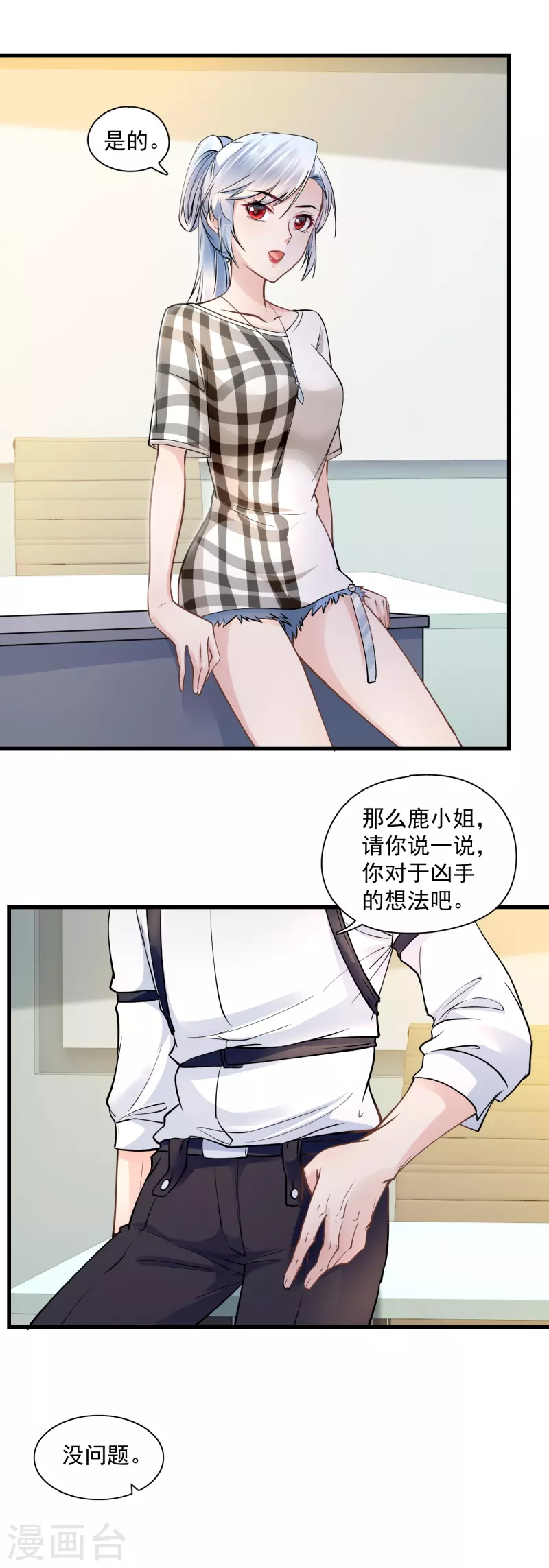 第46话 分析案情-第48话