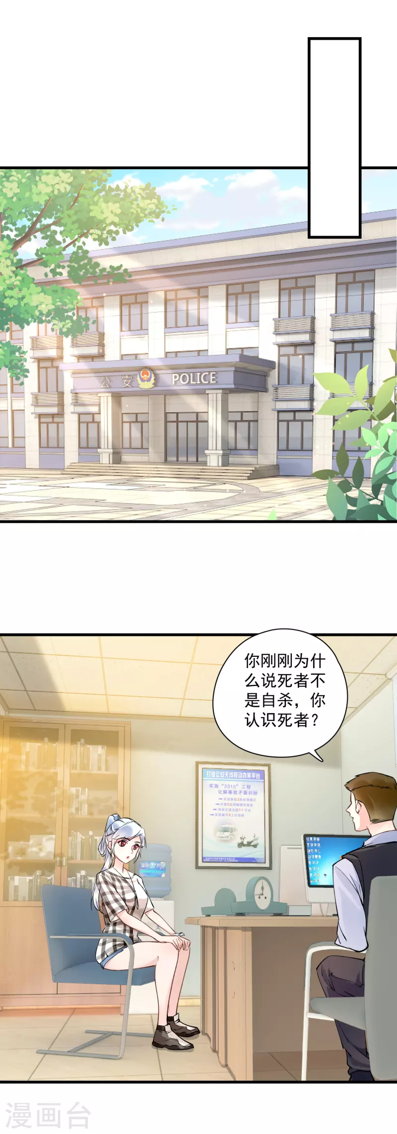 第46话 分析案情-第48话