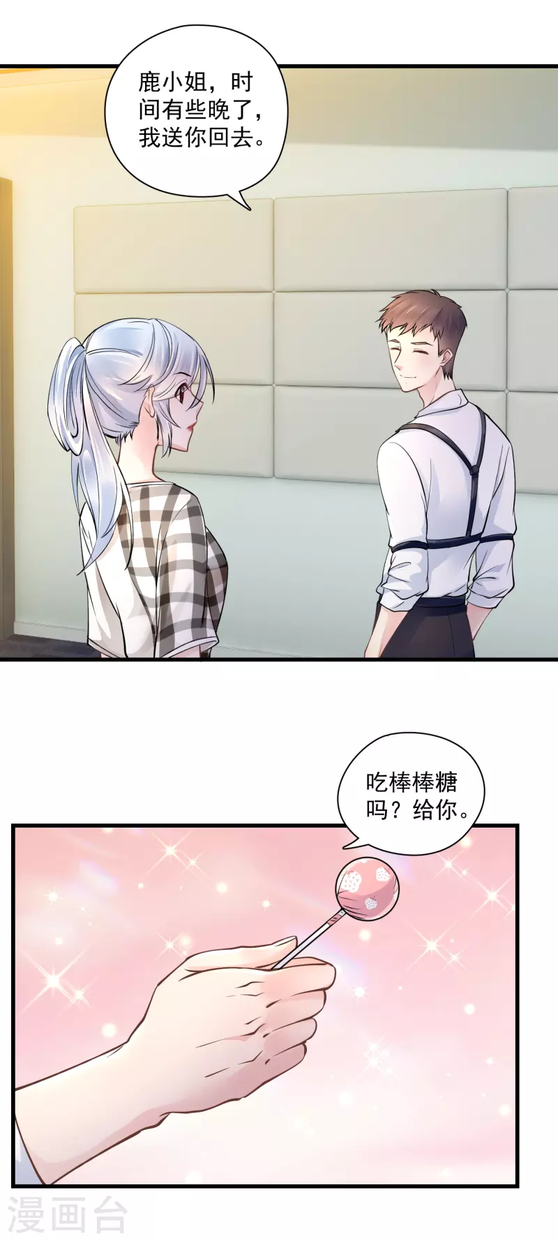 第46话 分析案情-第48话