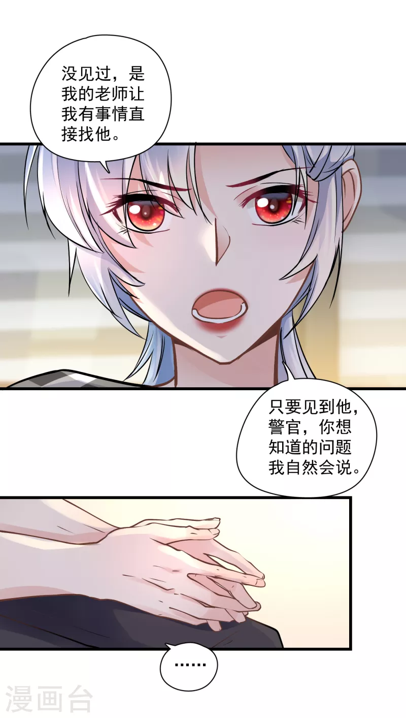 第46话 分析案情-第48话