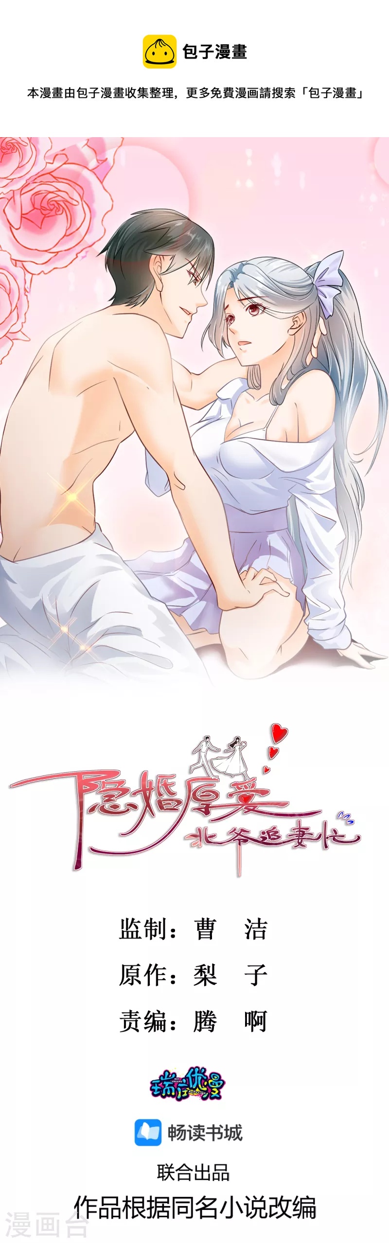 第48话 杀人案告破-第50话