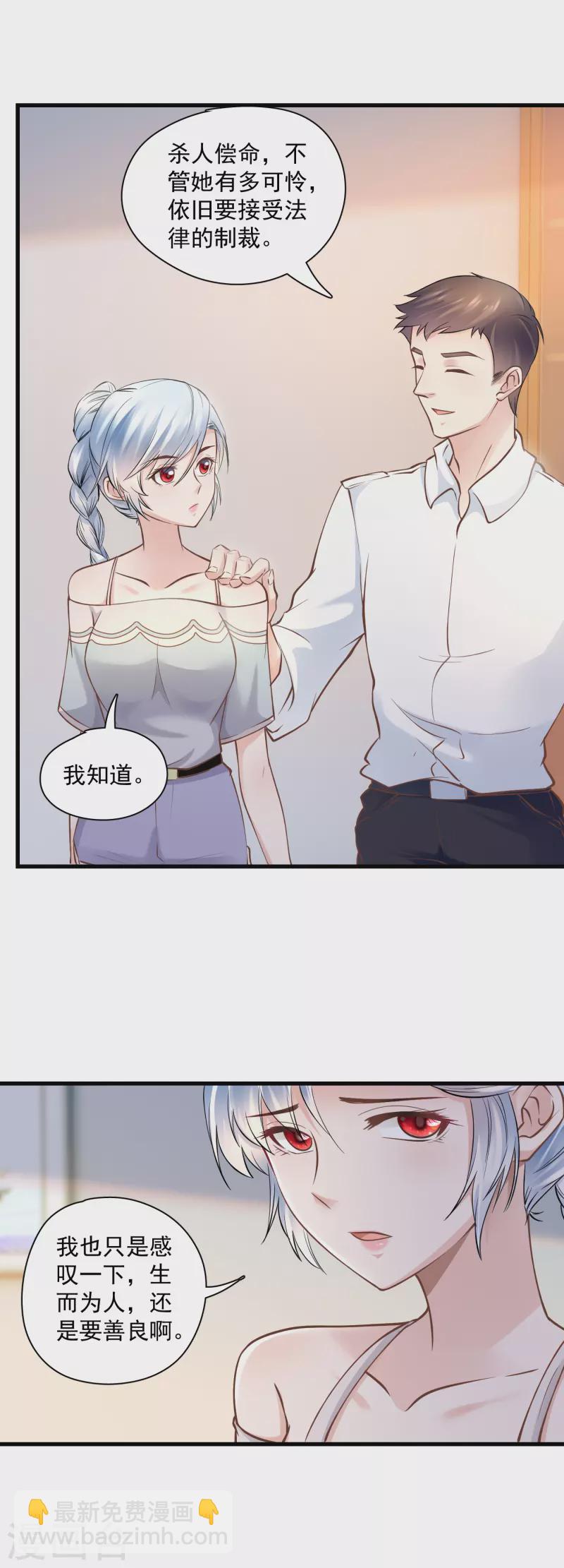 第48话 杀人案告破-第50话