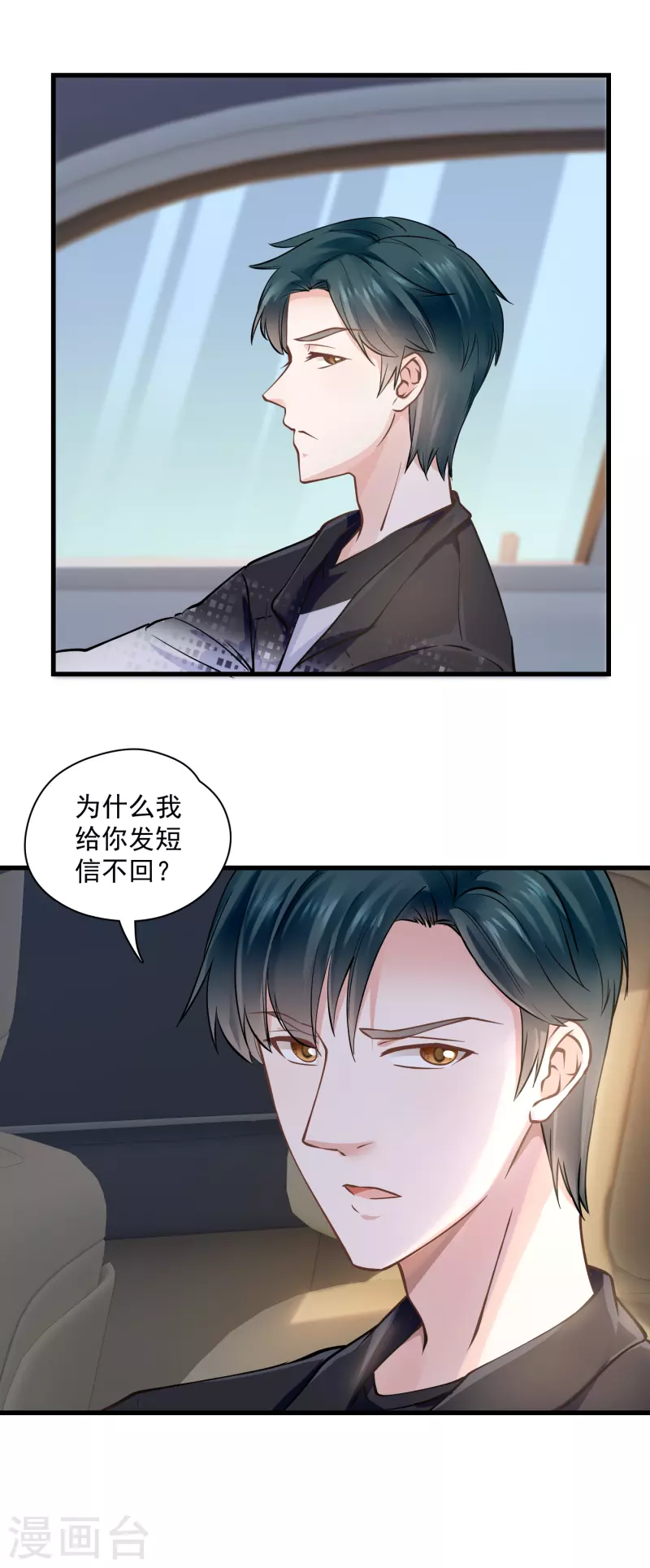 第48话 杀人案告破-第50话