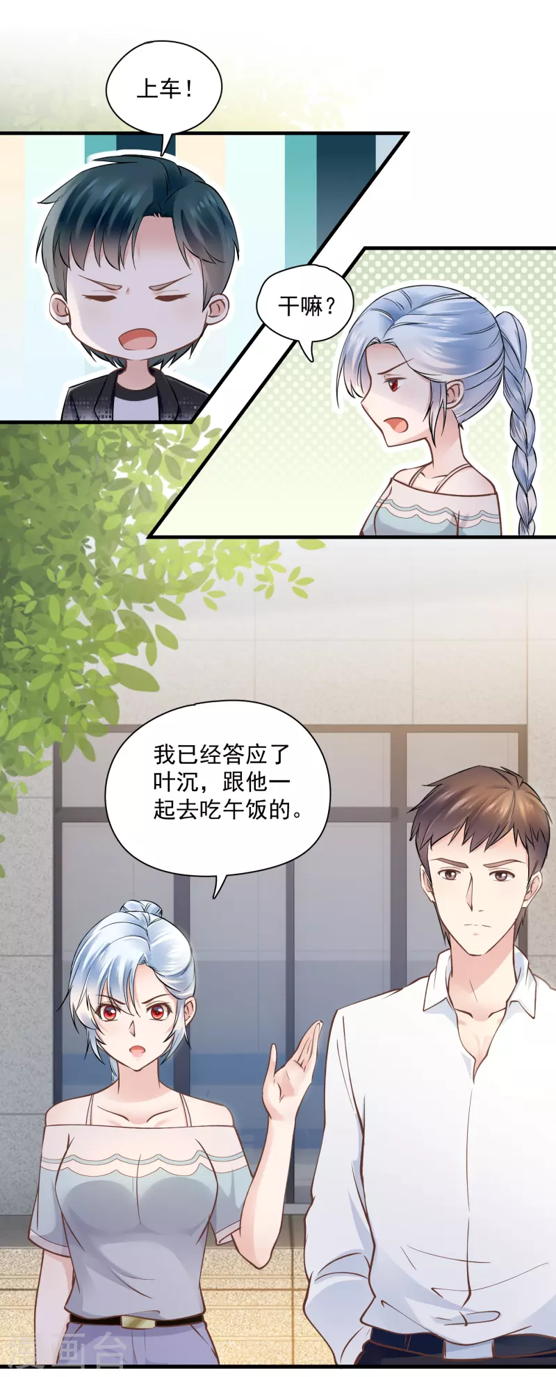 第48话 杀人案告破-第50话