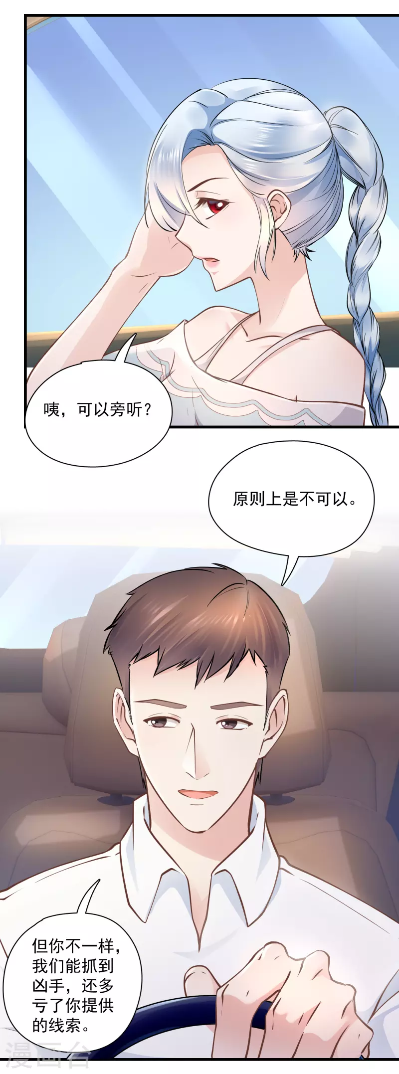 第48话 杀人案告破-第50话