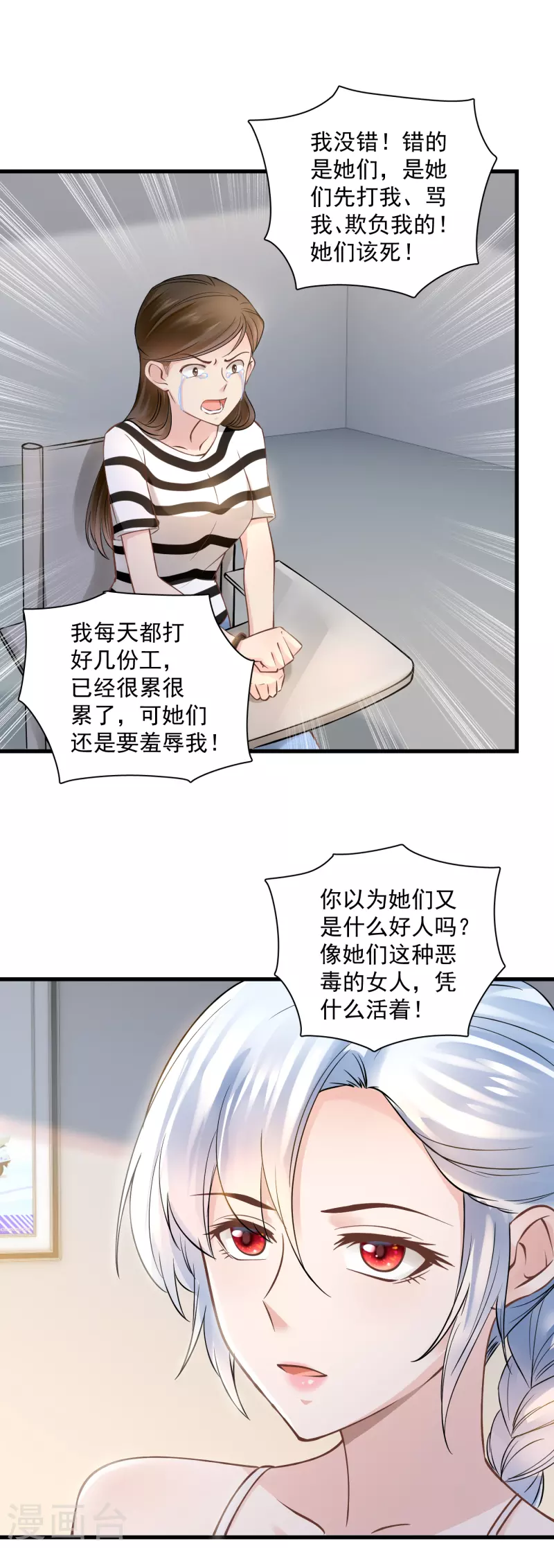 第48话 杀人案告破-第50话