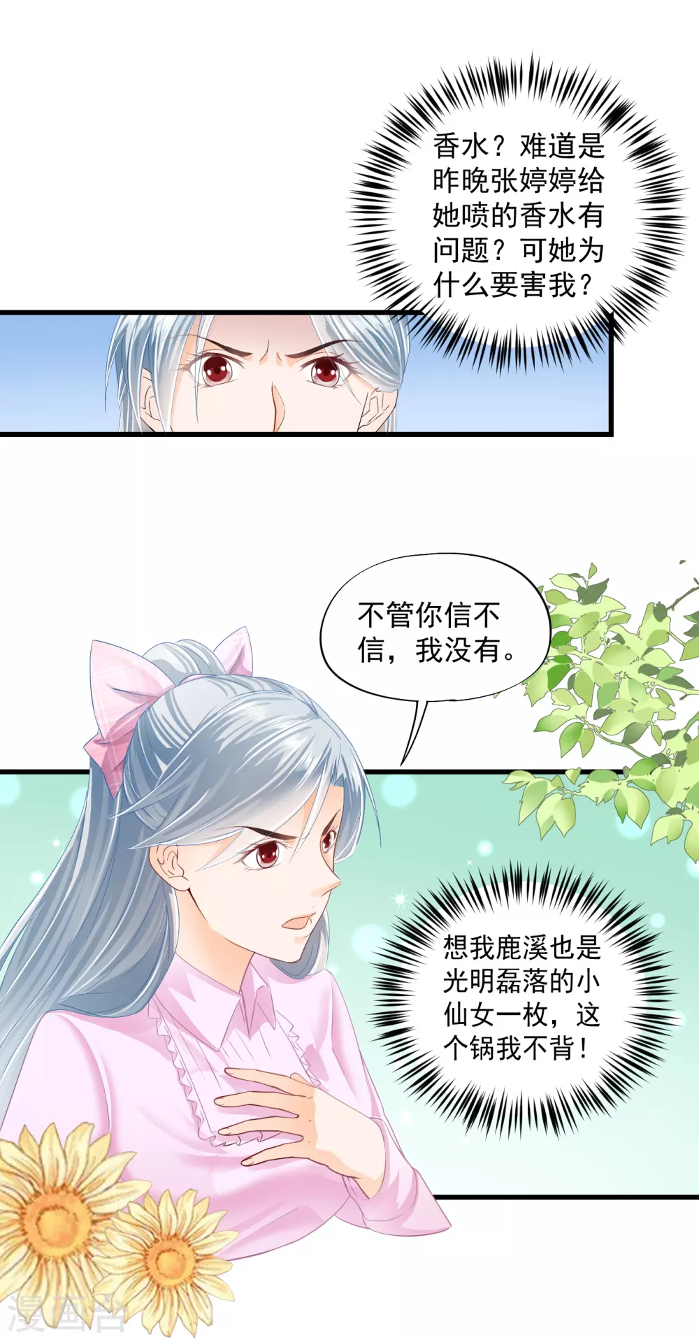 第4话 你老公不行啊-第6话