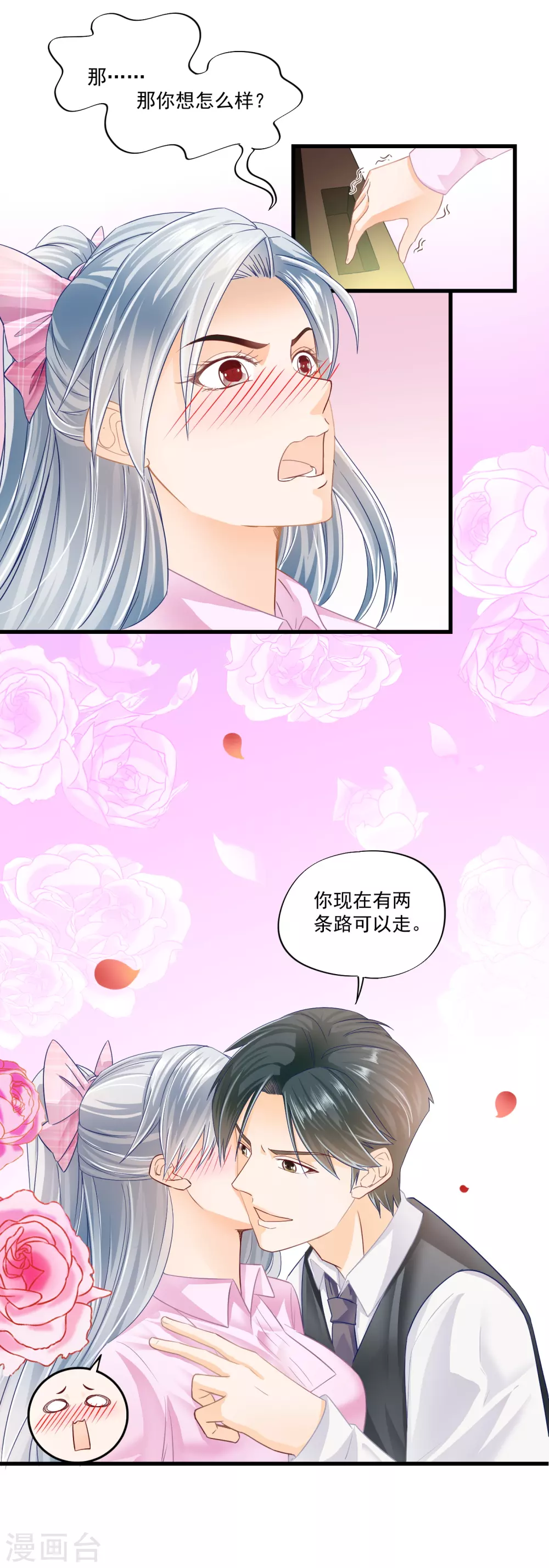 第4话 你老公不行啊-第6话