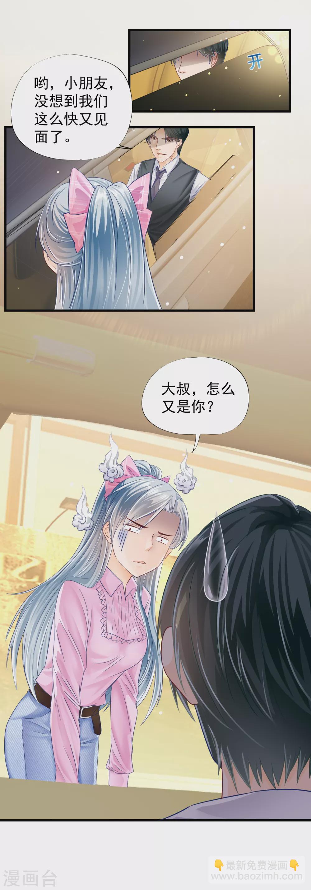 第4话 你老公不行啊-第6话