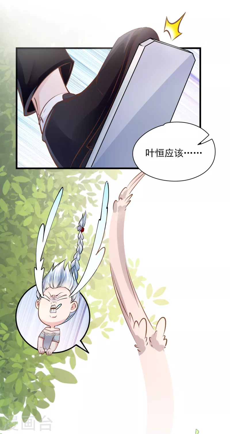 第50话 你可别乱来！-第52话
