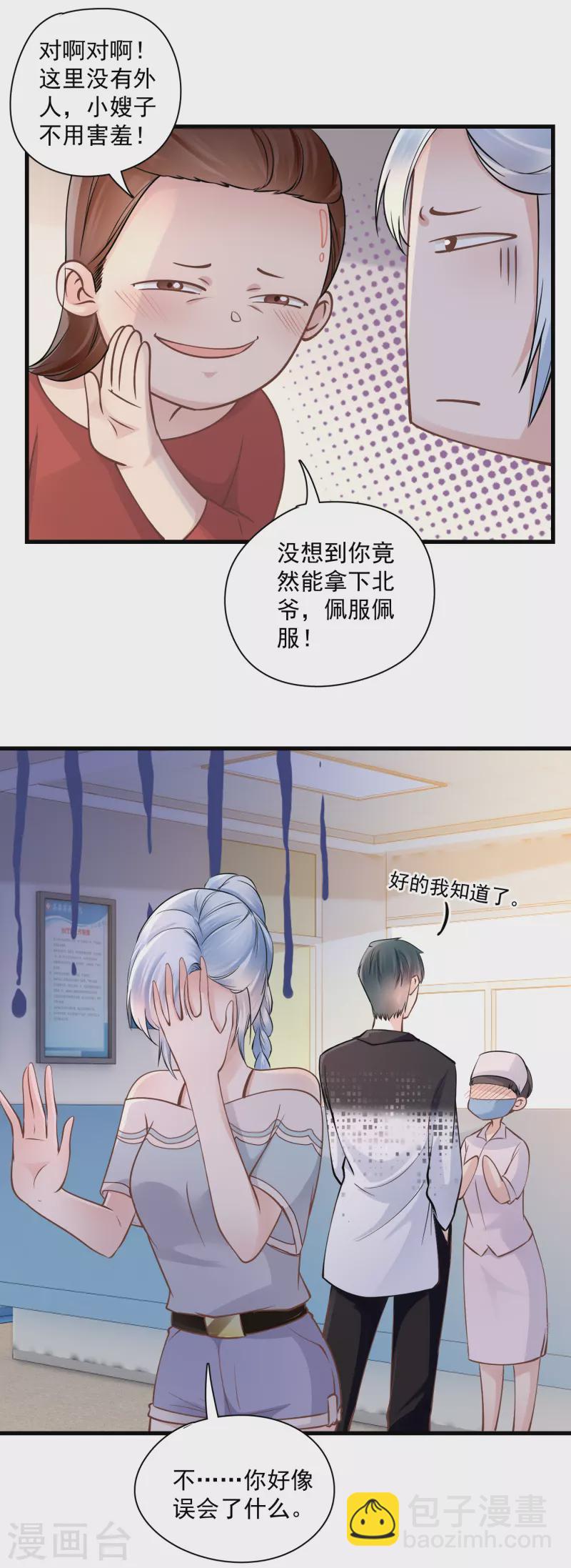 第50话 你可别乱来！-第52话