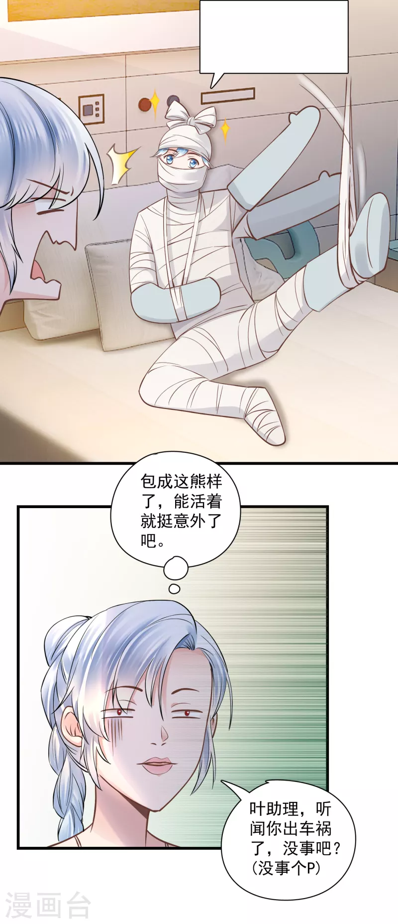 第50话 你可别乱来！-第52话