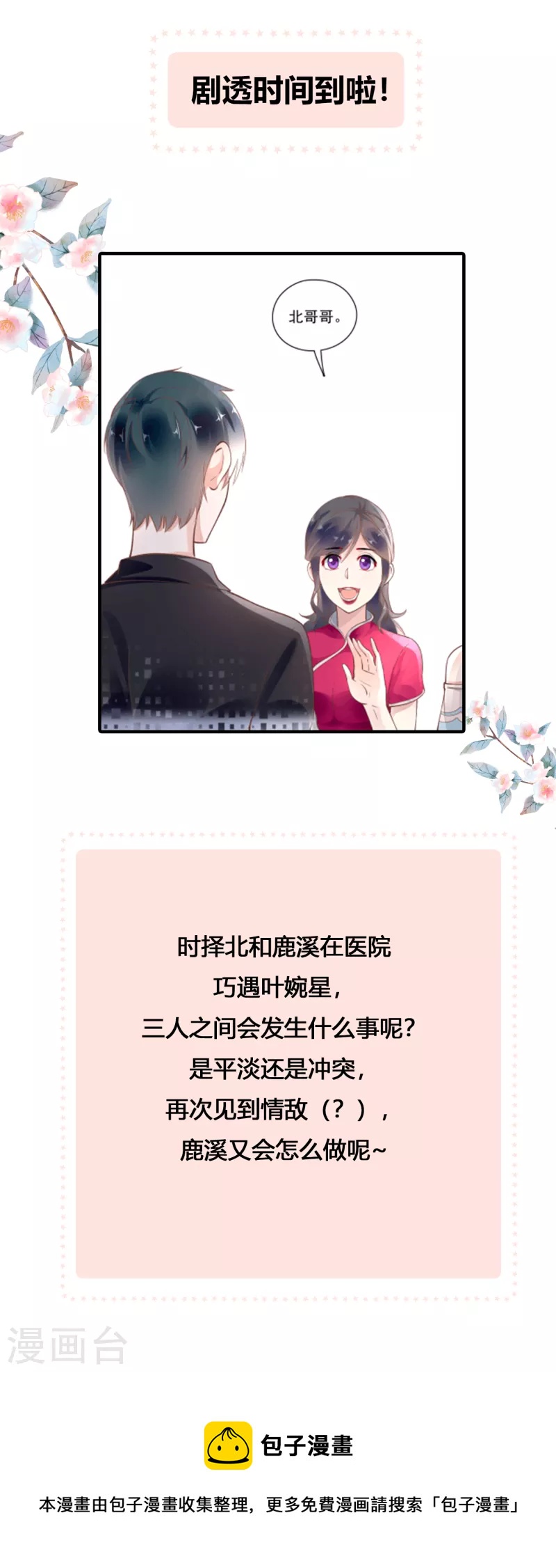 第50话 你可别乱来！-第52话