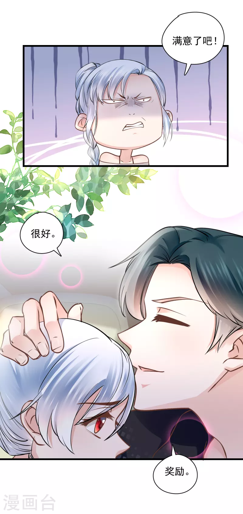 第50话 你可别乱来！-第52话