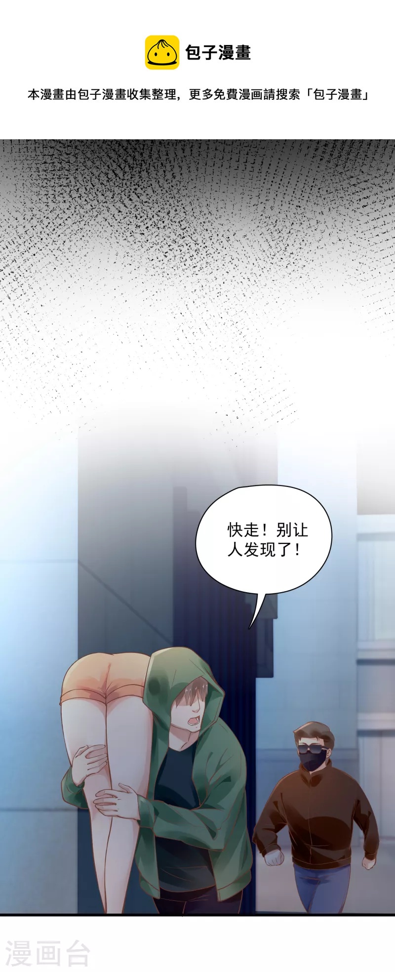 第52话 鹿溪遇险-第54话