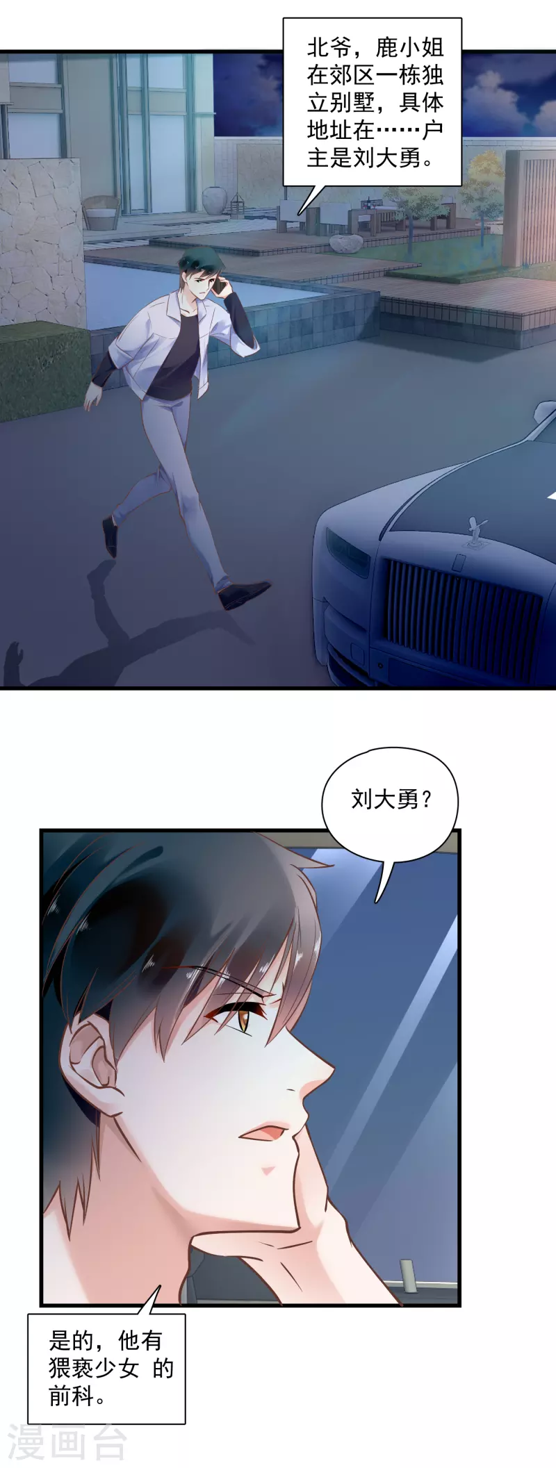第52话 鹿溪遇险-第54话