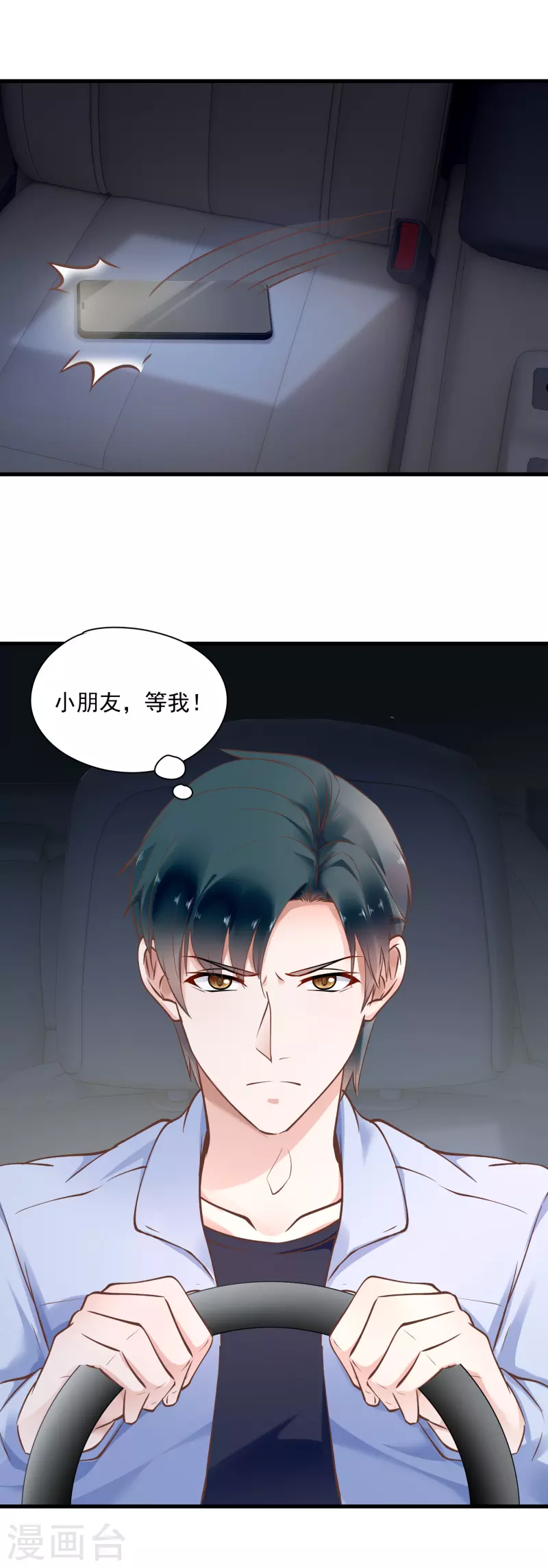 第52话 鹿溪遇险-第54话