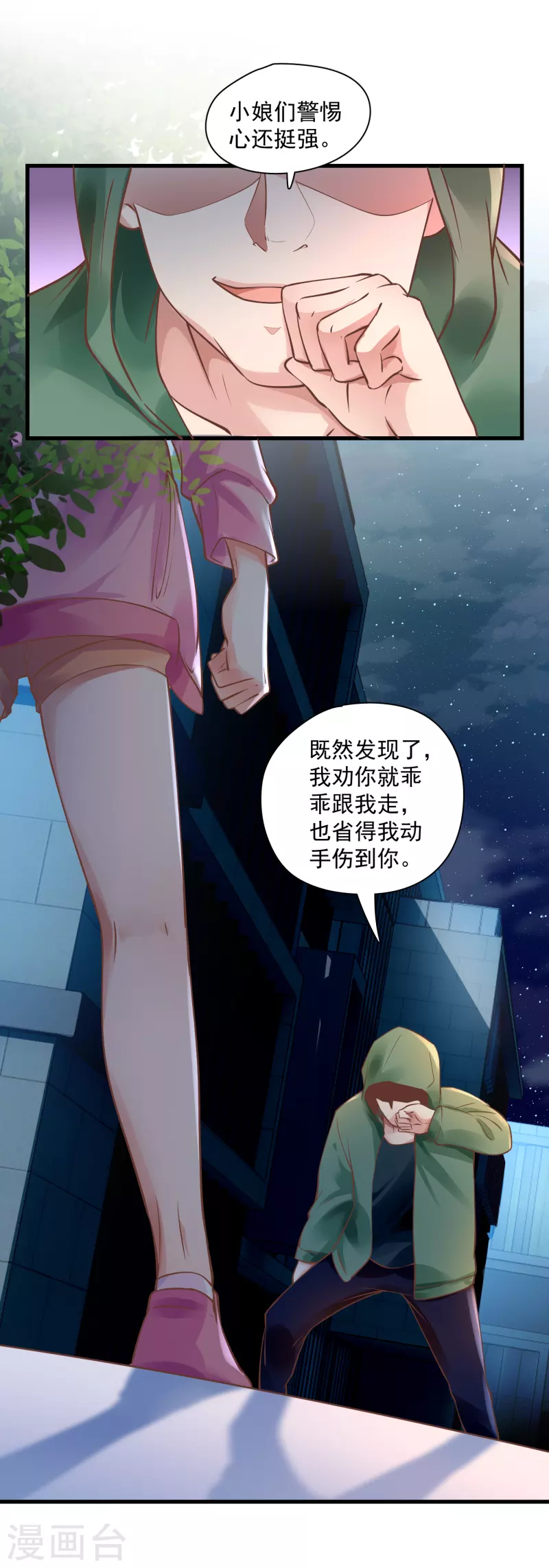 第52话 鹿溪遇险-第54话