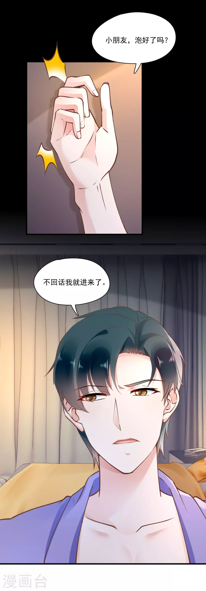 第54话 获救-第56话