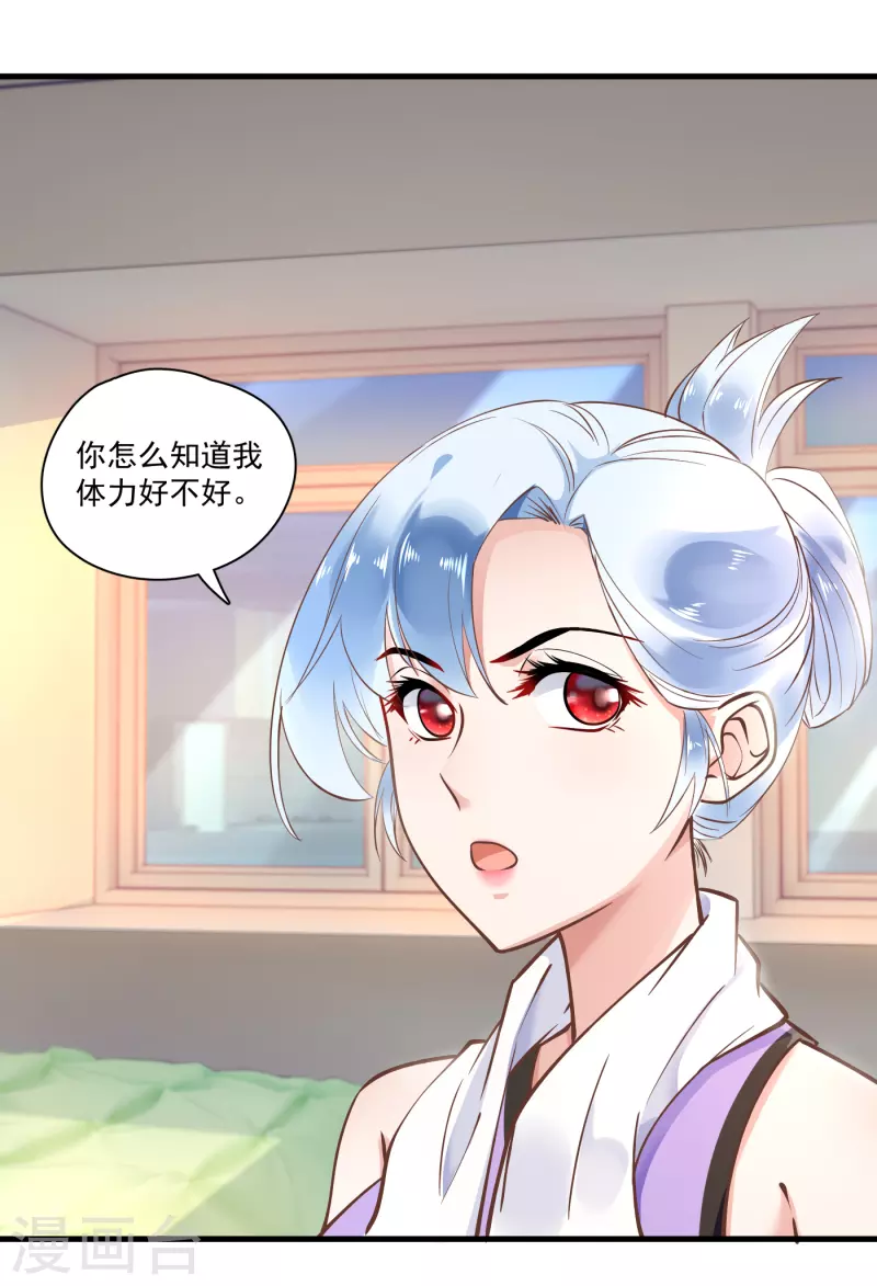 第56话 口是心非-第58话