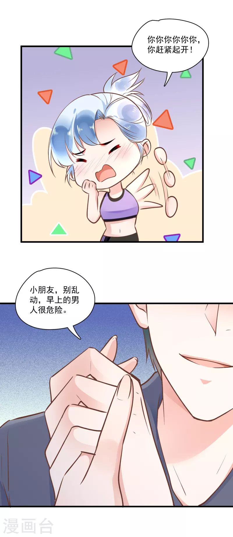 第56话 口是心非-第58话