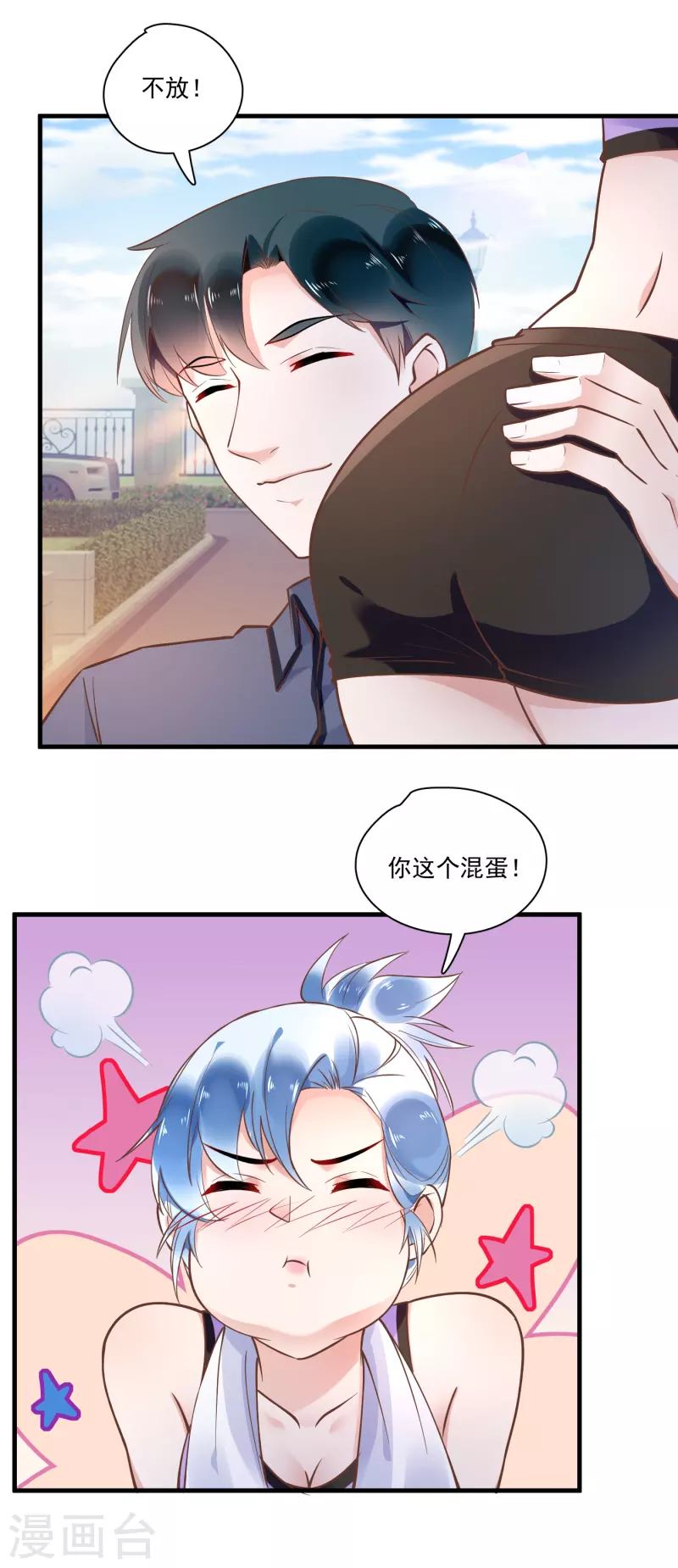 第56话 口是心非-第58话