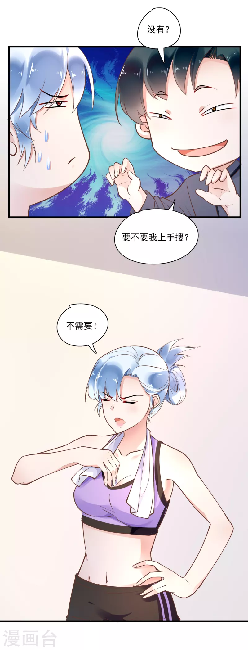 第56话 口是心非-第58话