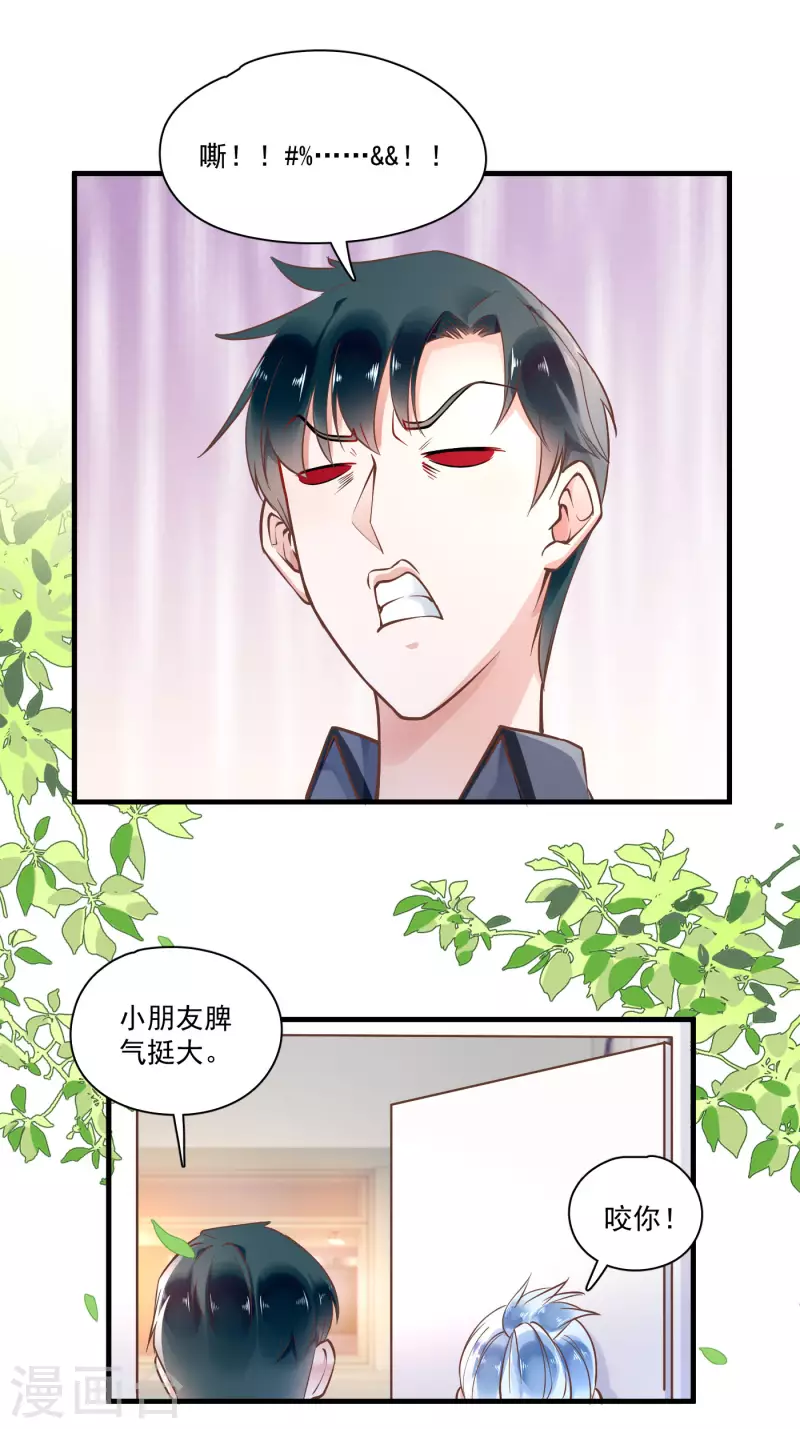 第56话 口是心非-第58话