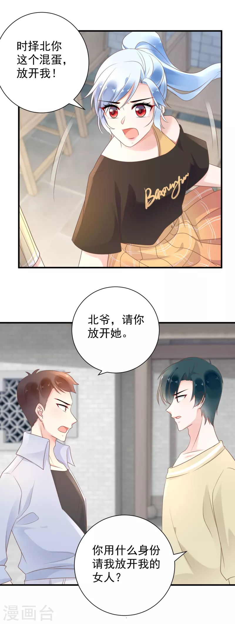 第58话 针锋相对-第60话