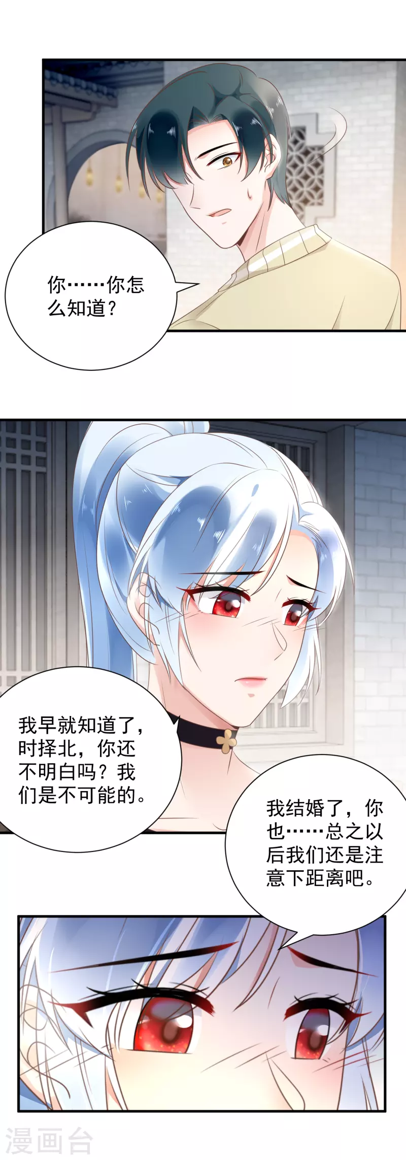 第58话 针锋相对-第60话