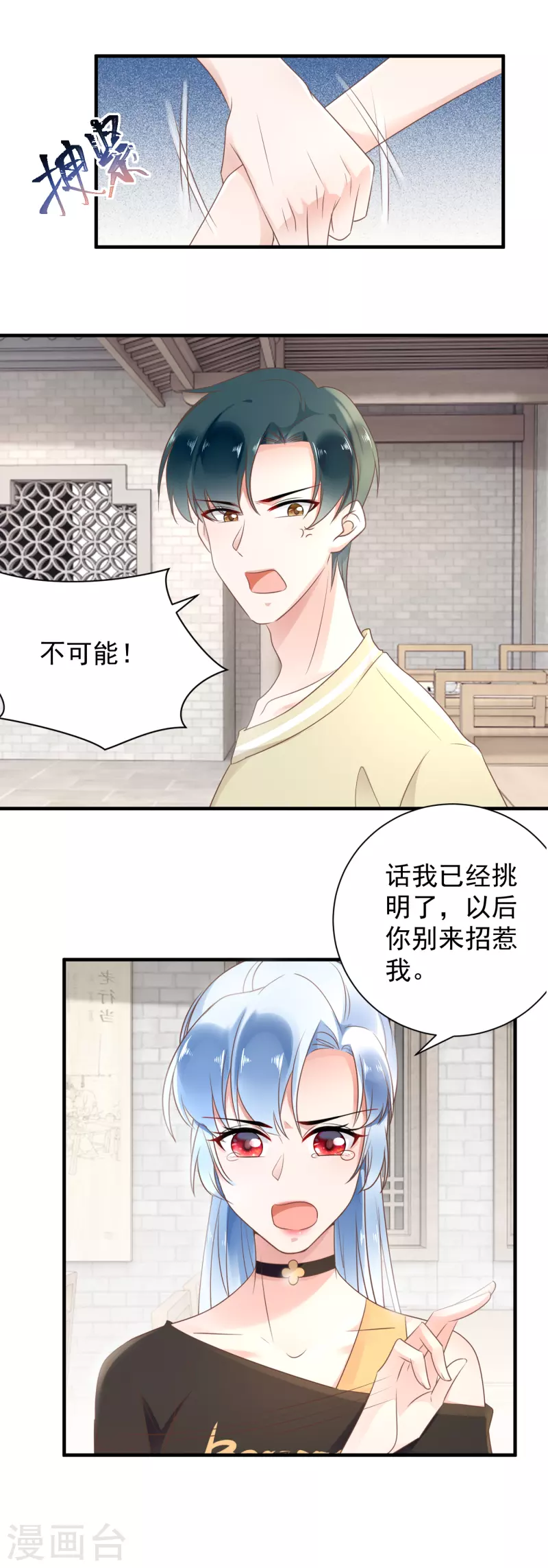 第58话 针锋相对-第60话