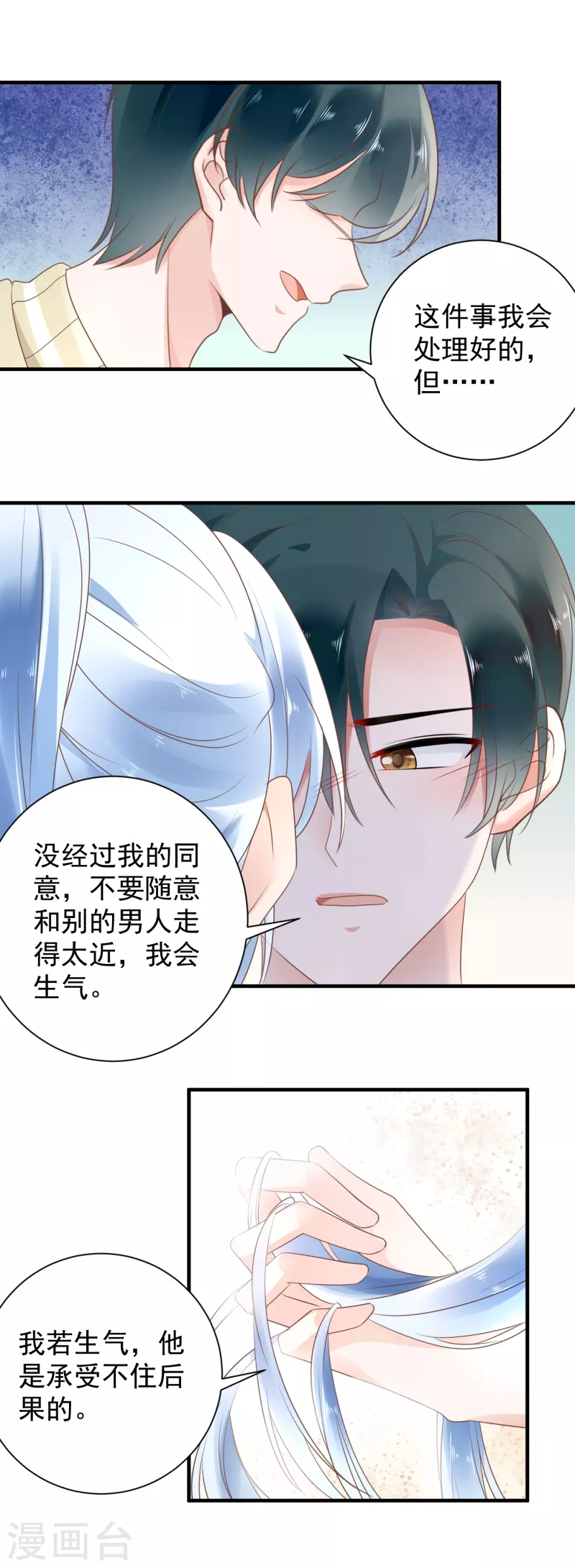 第58话 针锋相对-第60话