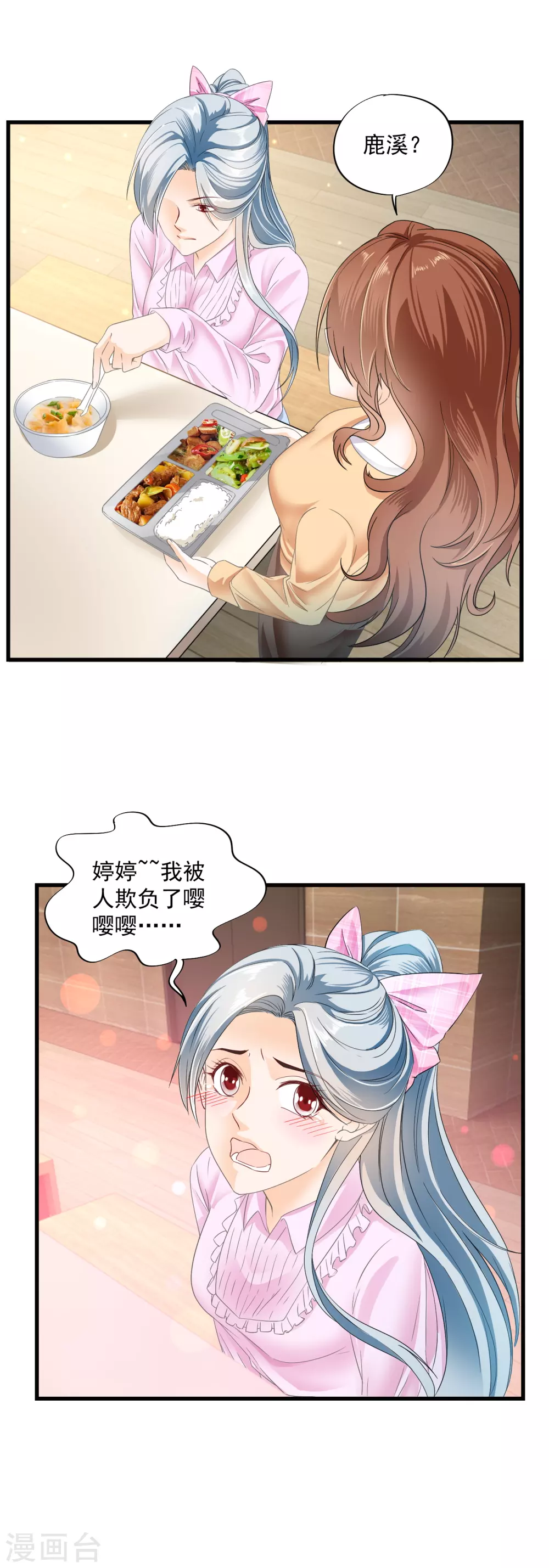 第6话 戏精上身-第8话