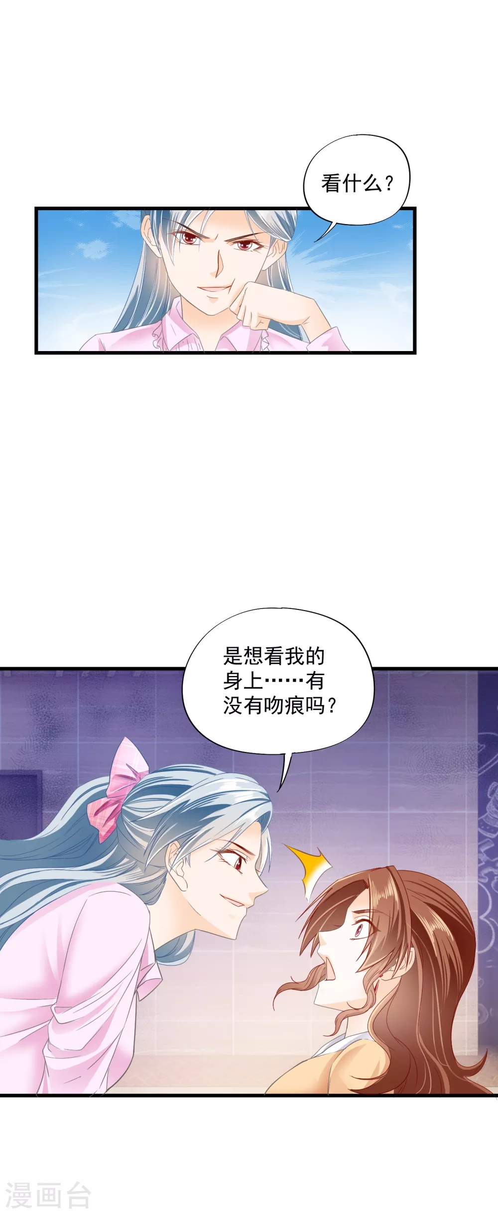 第6话 戏精上身-第8话