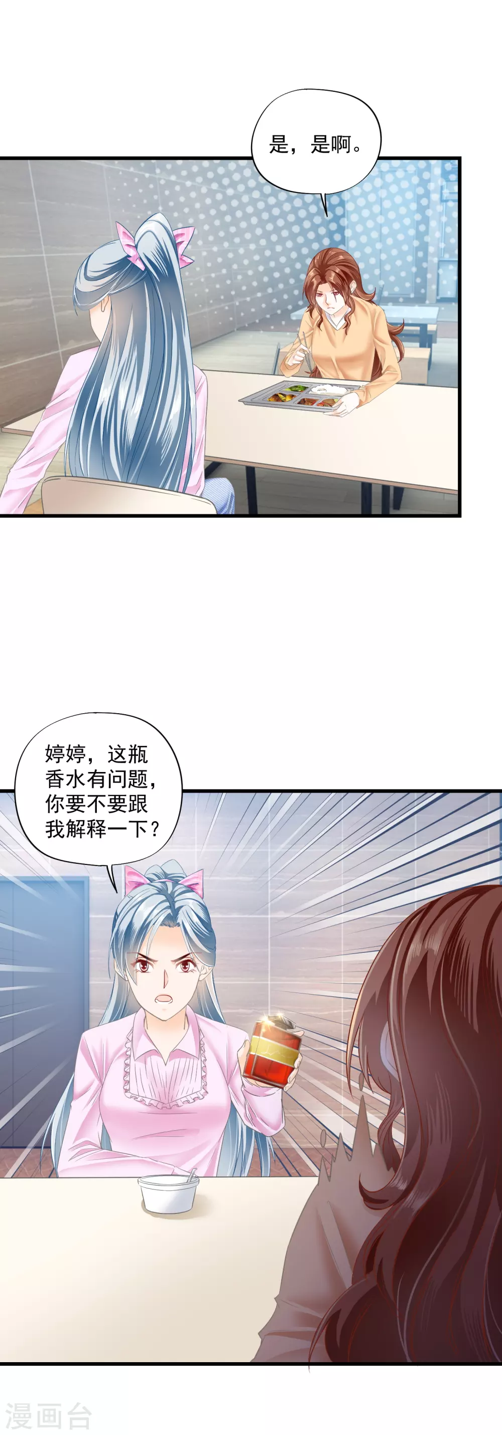 第6话 戏精上身-第8话