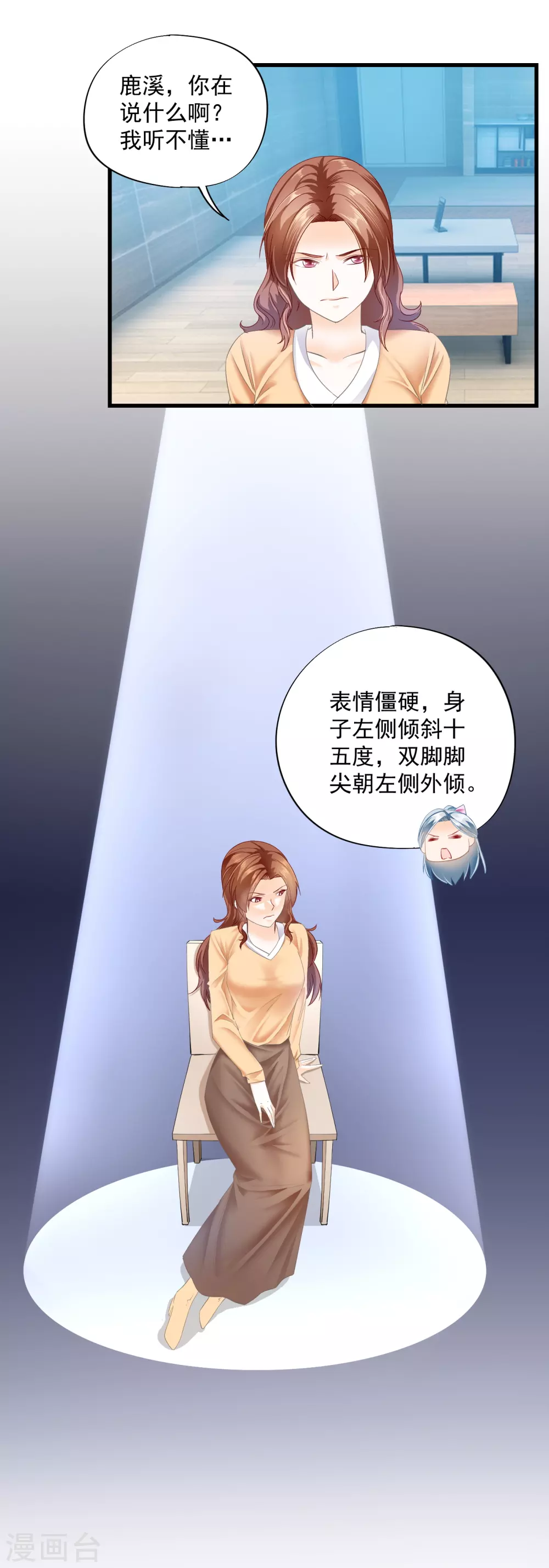 第6话 戏精上身-第8话