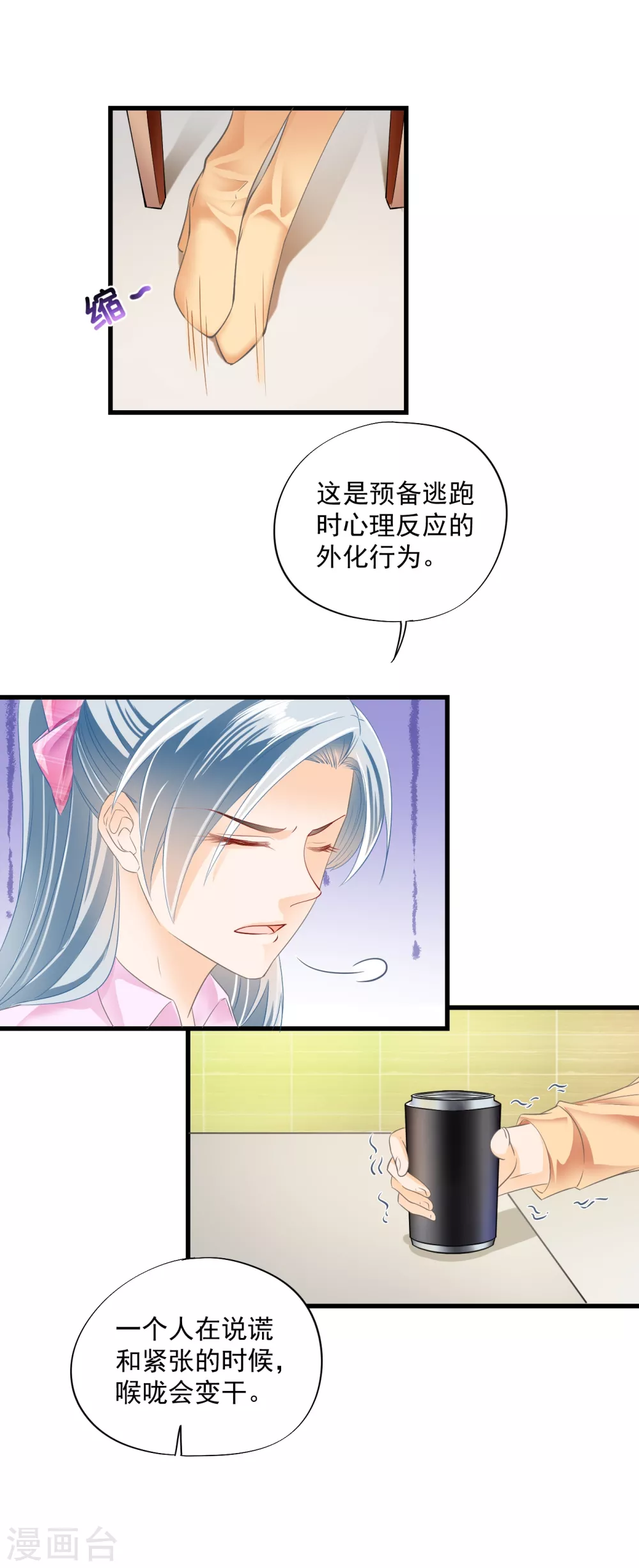 第6话 戏精上身-第8话